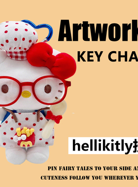 HelloKitty毛绒可爱钥匙扣挂件