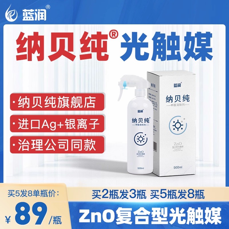 【官方正品全网热销】纳贝纯喷剂