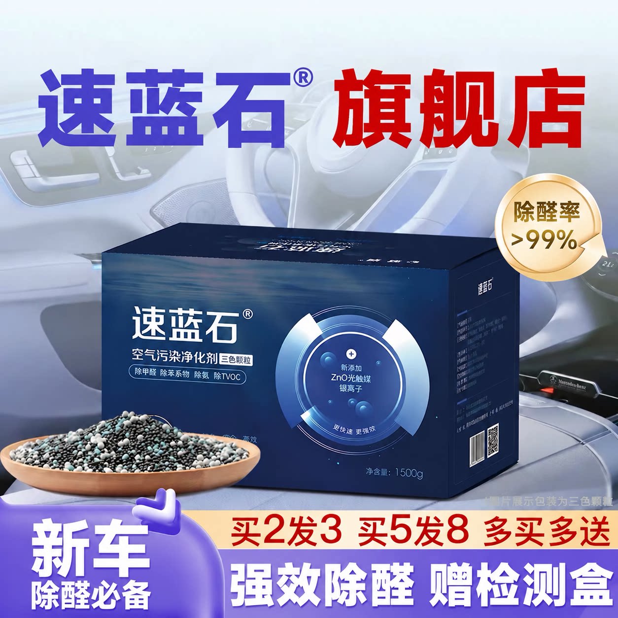 速蓝石车用去除甲醛味装修家用急住汽车活性炭竹炭碳锰净化吸附包