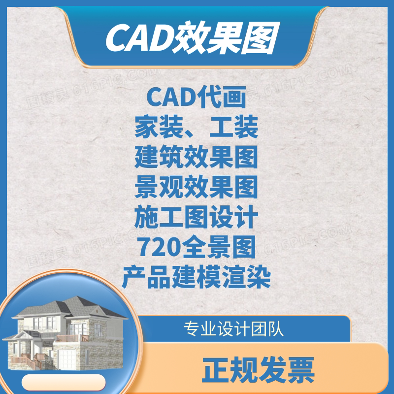 3D效果图CAD代画图纸制作家装修施工图建模代做3dmax室内设计方案