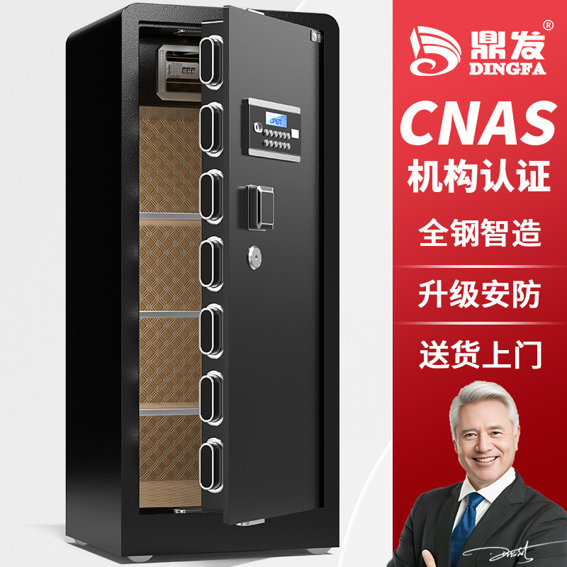 鼎发保险柜家用新款防盗大型办公室高1.8米1.5米1m2立式搬不走的图片