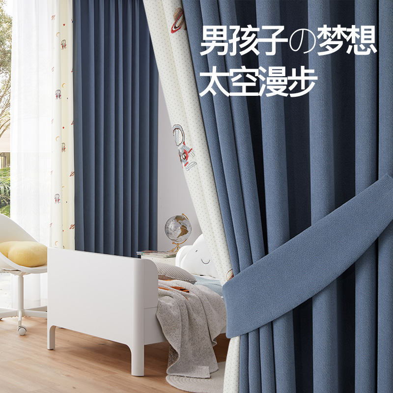 男孩房卧室遮光窗帘定制儿童房太空宇航员蓝色童趣彩虹雨