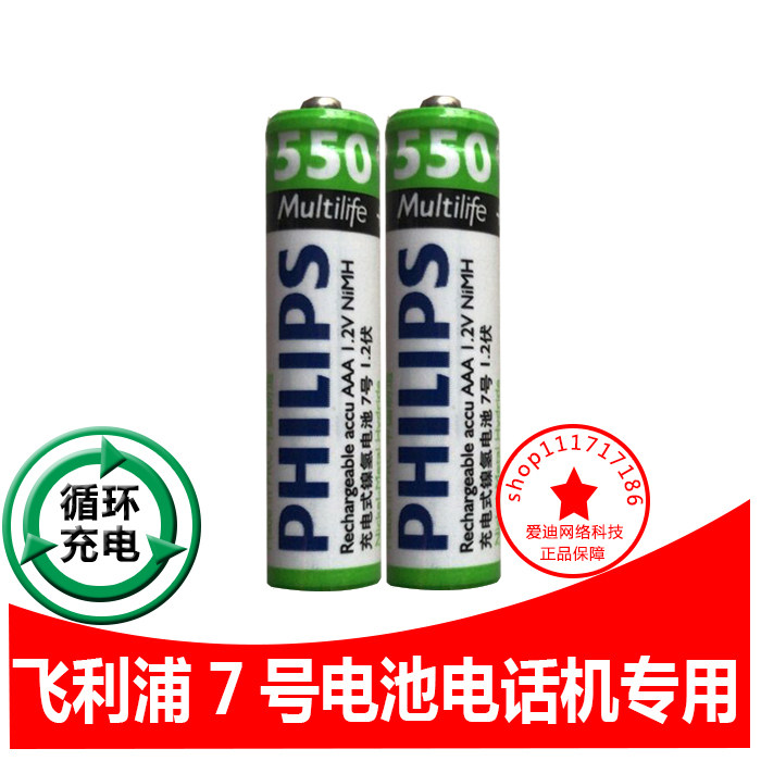 专用Gigaset西门子无绳电话机电池A180 A280 A18H A680 A685 A68H|msdalam kategori kehidupan elektrik, peralatan rumah dan aksesori, Aksesori telefon - dari Buy2taobao.com untuk memberikan perkhidmatan ejen Taobao profesional membeli