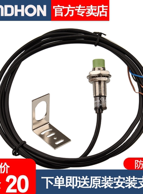 原装正品 防水接近开关 感应器 PR12-4DN 三线NPN常开DC10-30V