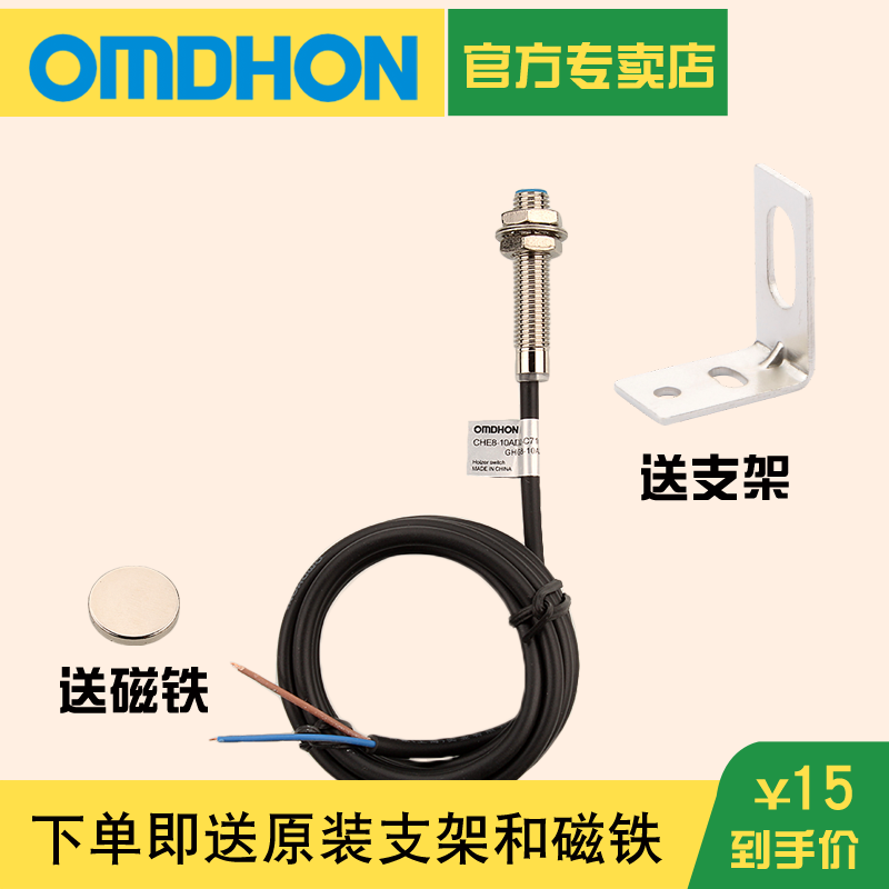 原装正品 磁性开关 GHG8-10A2 无需电源 DC0-35V常闭 计数器 M8 电子/电工 感应开关 原图主图