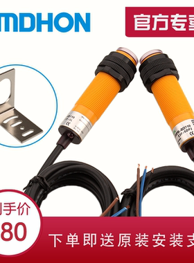 原装 红外线光电对管 E3F-5DP2 CHE18-5MPB-B710 三线PNP常闭M18