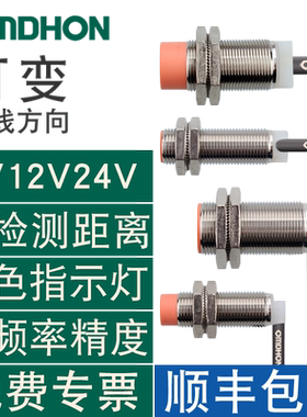 接近开关金属感应器远距离