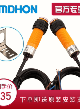 原装正品 红外线光电对管 E3F-5DN1 CHE18-5MNA-B710 对射式M18