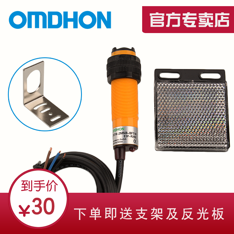 正品反馈三线npn常闭光电开关