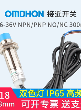 原装接近开关CHE18-8NA-A710 LJ18A3-8-Z/BX感应器三线NPN常开M18