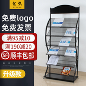 兆弘报刊架杂志架落地式 宣传展示架售楼资料架 报纸架金属展架立式