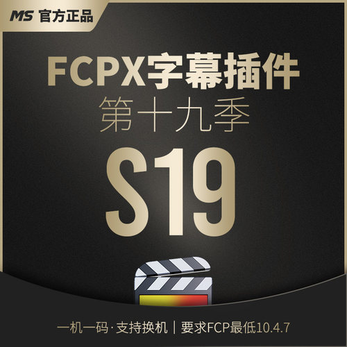 FCPX字幕插件19