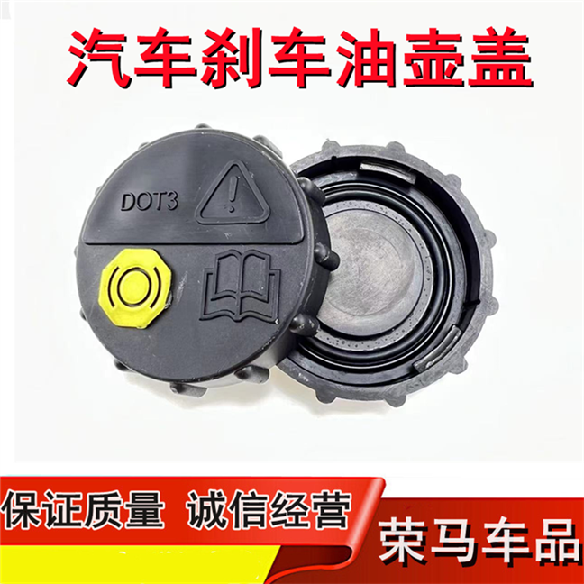 马自达6睿翼CX4阿特兹CX5油杯盖奔腾B70 B50 B30X80B90刹车油壶盖