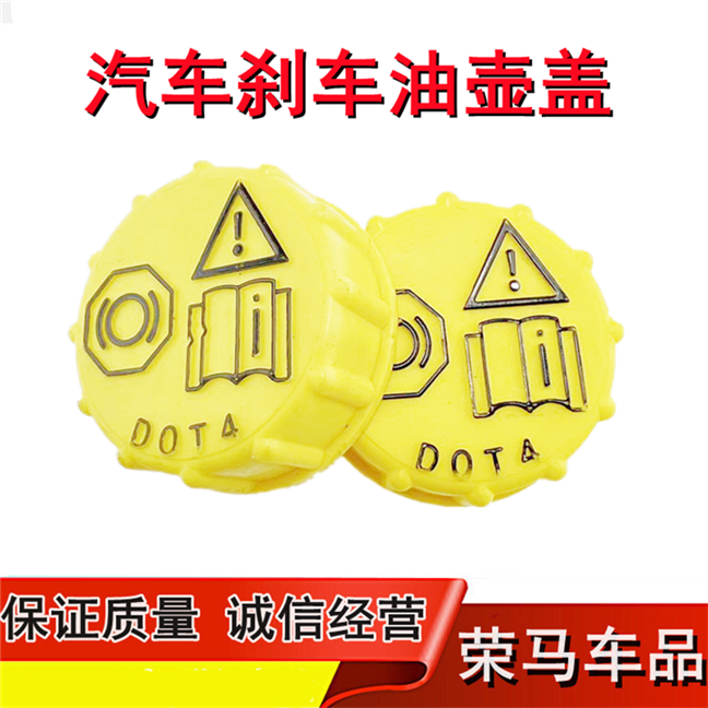 适用于五菱荣光 之光  宏光S/S1/S3 制动储液壶盖 刹车油壶盖配件