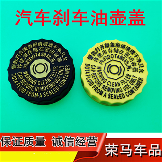 适配标致206爱丽舍C5制动液油壶盖子307世嘉308凯旋408刹车油壶盖