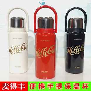麦得丰5696保温杯316L不锈钢男女大容量水壶户外学生便携提手水杯