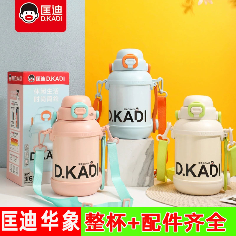 华象7080匡迪金力便携式保温杯