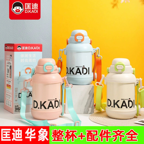 华象7080匡迪金力便携式保温杯