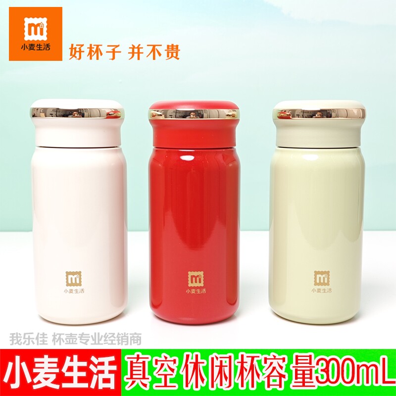 316L不锈钢便携时尚保温杯