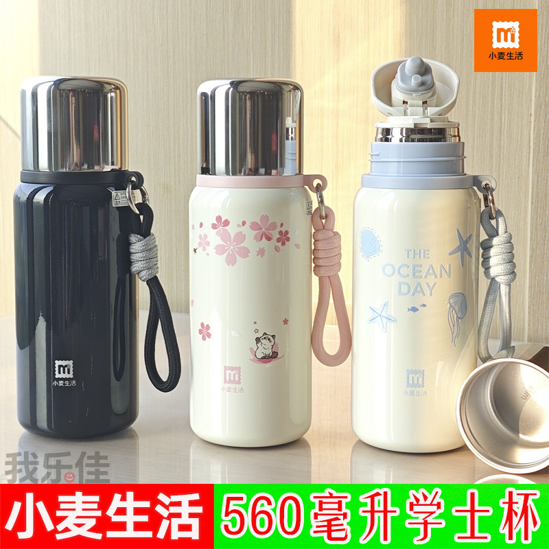 小麦生活316L真空保温杯茶隔