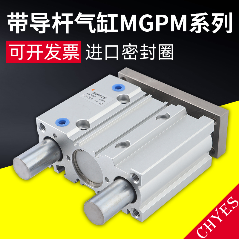 三轴三杆SMC型MGPM32-25/50/75薄型带导杆100气缸125/150/175-400