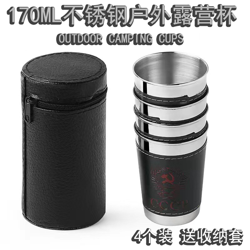 不锈钢户外便携套装烈酒杯