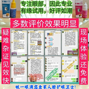 1纯野生中药干眼症结膜Y飞蚊白内停黄斑胬肉缓解视疲劳眼痒红酸胀