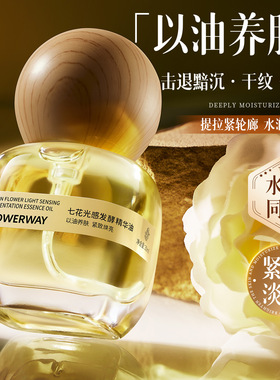 医美英国研脸部抗皱玫瑰奢宠养肤油紧致抗衰老面部胶原以油养脸