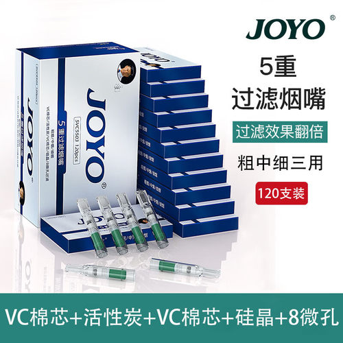 诤友5重5503一次性烟嘴过滤器粗中细三用男士过滤嘴9c03轻奢