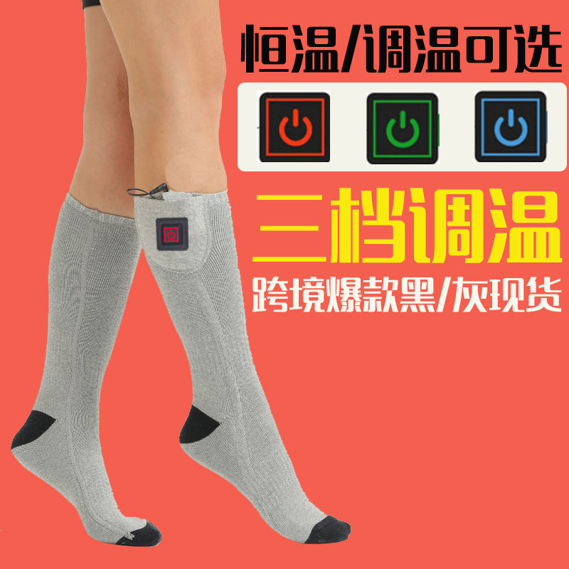 跨境爆款调温发热袜子电加热袜子长筒保暖电热袜充电加热暖脚