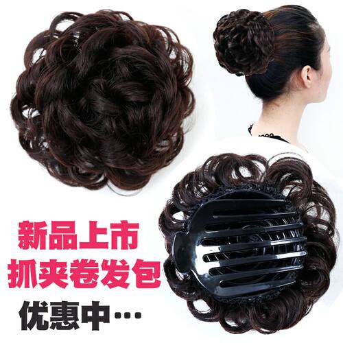 抓夹式卷发包蓬松丸子头