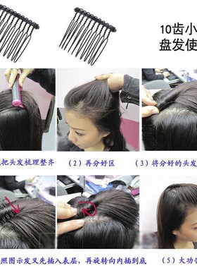 刘海碎发发梳女士盘发插梳发箍发卡隐形黑色铁齿发夹倒梳压发发饰