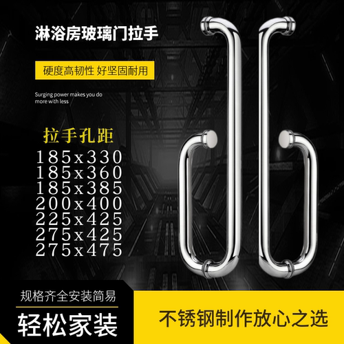 淋浴房不锈钢老式玻璃门把手