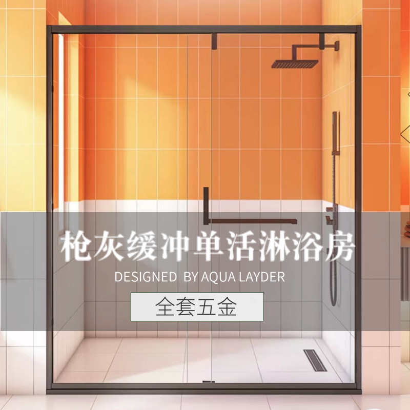 枪灰色淋浴房缓冲阻尼全套五金件