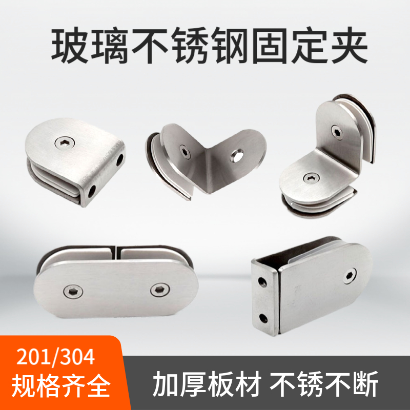 304不锈钢90度单玻璃固定夹淋浴房固定夹加厚玻璃夹固定角码,基础建材,玻璃夹,淘宝优惠券,粉丝福利购,淘宝优惠卷