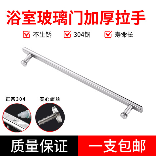 玻璃门拉手淋浴房440把手