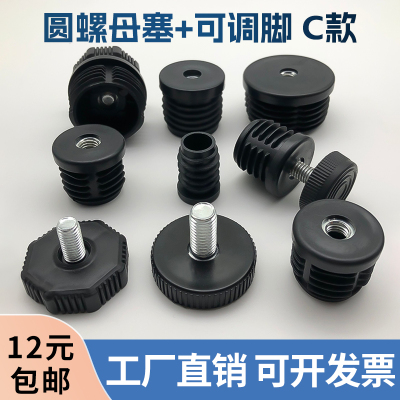 货架可调脚配轮子预埋螺母