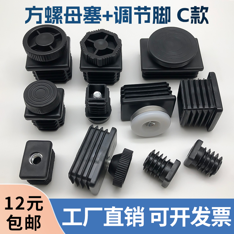 长方形螺母塞管塞脚垫调节脚