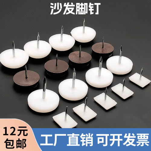 脚钉橱柜增高垫防滑防滑脚垫沙发