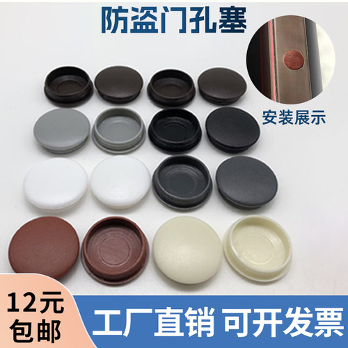 装饰盖塞孔洞广伟123塑料塞批发