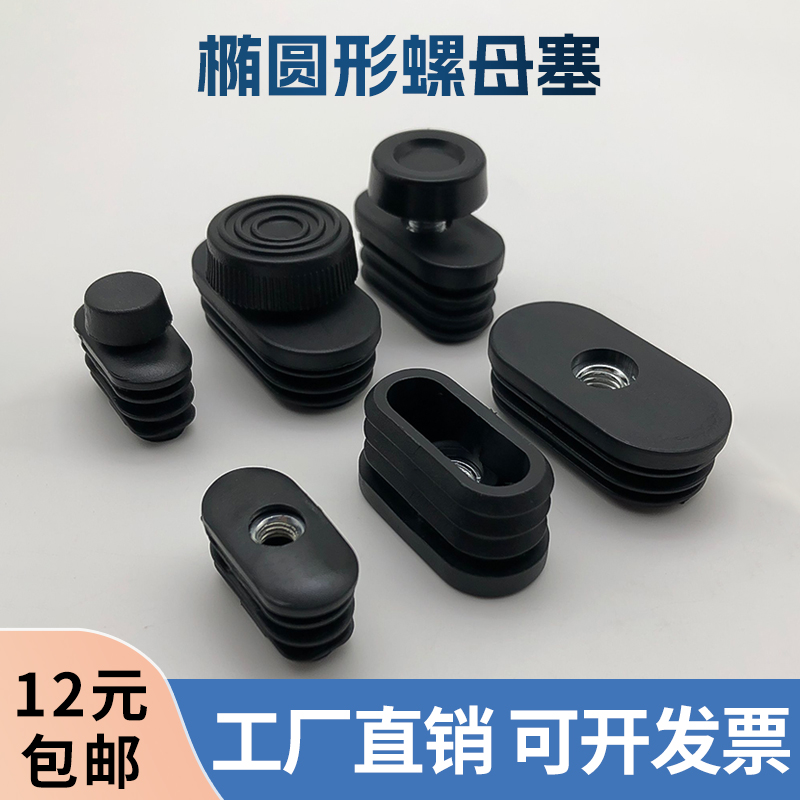 B款重型机械可调节方管增高垫