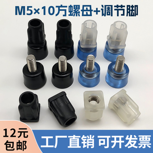 螺丝调节脚M5*10*10方螺母塞不锈钢管塞可调节内塞塑料堵头置物架