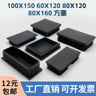 方塞方形管堵头内塞塑料不锈钢管塞封头闷头塞头方形堵头桌椅脚套