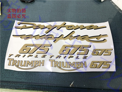 适用于凯旋摩托车675 Triumph 高质量 改装全车身贴花 包邮