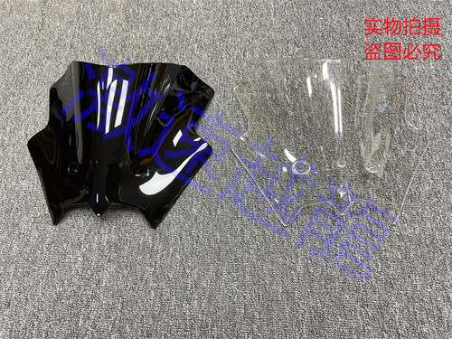 KTM690挡风玻璃护目镜片