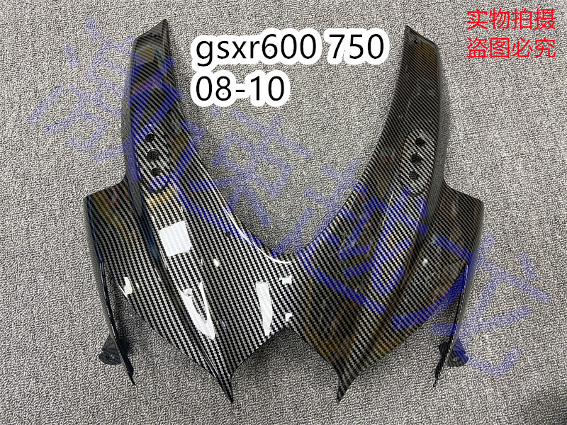 适用于铃木摩托车Gsx 600 750r 08-10年 k8 高质量水转印头罩外壳