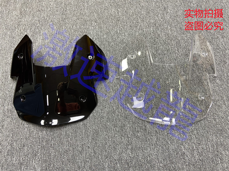 适用于KTM摩托车1190 1050 1090 1290ADV 15-18年挡风玻璃 前风挡