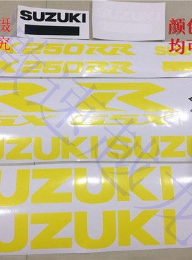 适用于铃木摩托车GSX 250 400R 小R高质量全车贴花 包邮