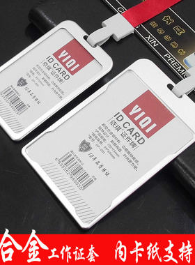 铝合金卡套工作证件胸牌挂绳吊绳子公交学生胸卡一体扣挂绳定制