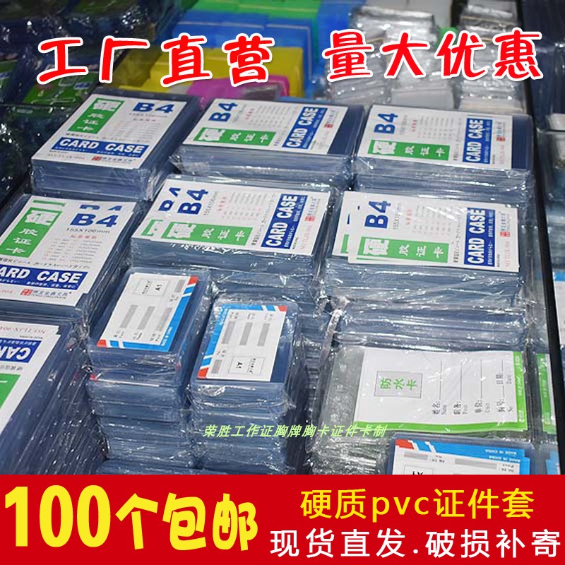 护士胸卡牌嘉宾参展证件套卡套